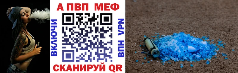 APVP кристаллы  Еманжелинск 