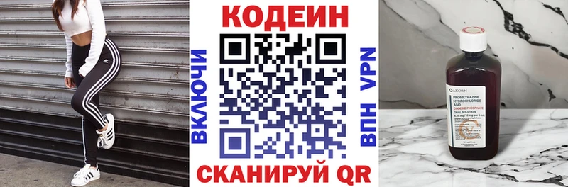 Кодеин Purple Drank закладка дарк нет как зайти Еманжелинск
