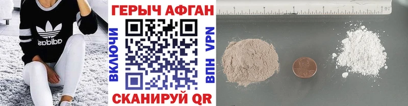 Героин афганец  MEGA ССЫЛКА  Еманжелинск 