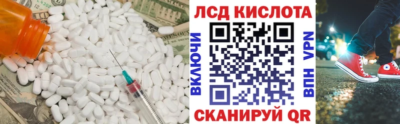 Лсд 25 экстази кислота  Еманжелинск 