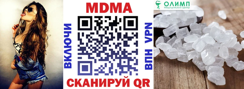МДМА молли  нарко площадка наркотические препараты  Еманжелинск 