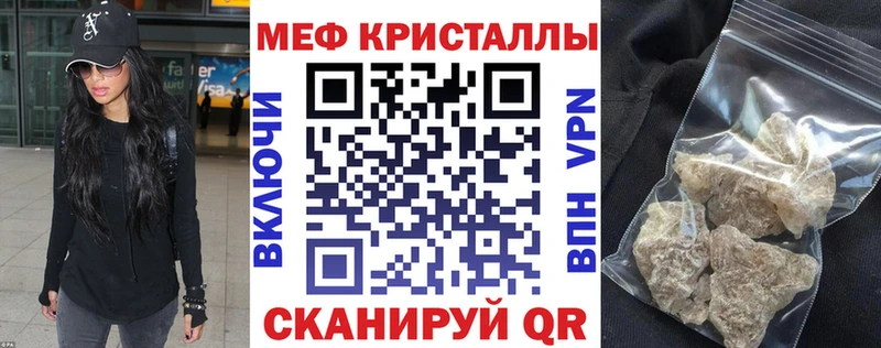 МЕФ мяу мяу  Еманжелинск 