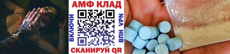 Первитин Декстрометамфетамин 99.9% где можно купить блэк спрут сайт Еманжелинск