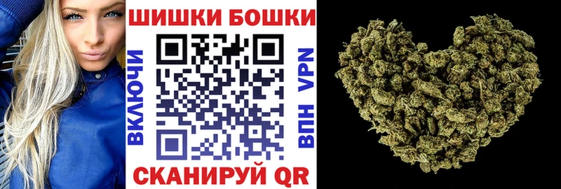 Бошки Шишки конопля  наркотики  Еманжелинск 